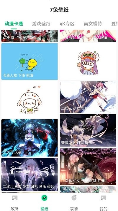 7兔游戏盒app