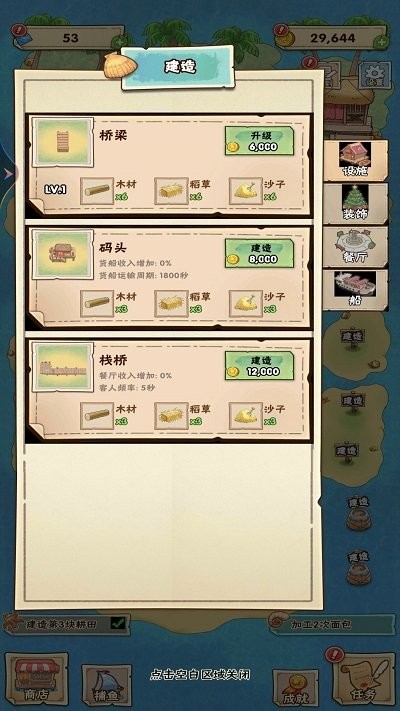 海岛历险日记游戏
