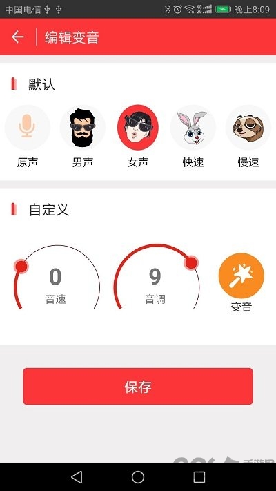趣音直播助手最新版