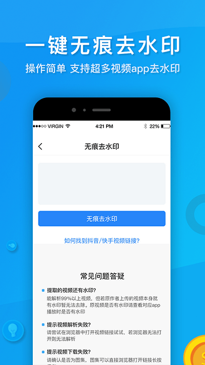 考拉视频去水印最新版