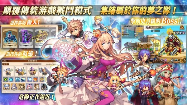 勇者启示录手游