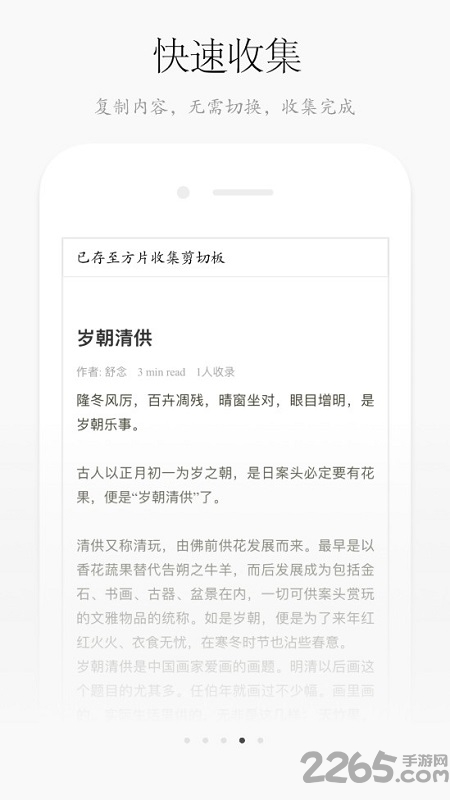 方片收集免费版