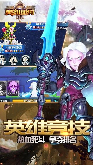英雄盟约蚁族崛起手游
