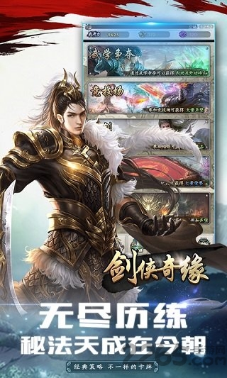 云燕游戏剑侠奇缘