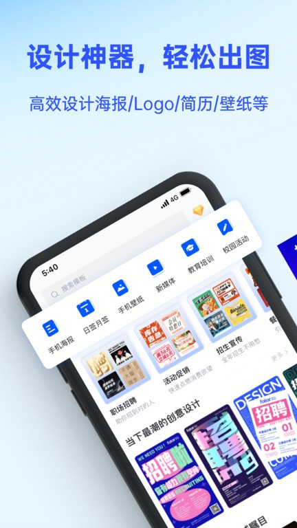 fotor懒设计免费模板官方版