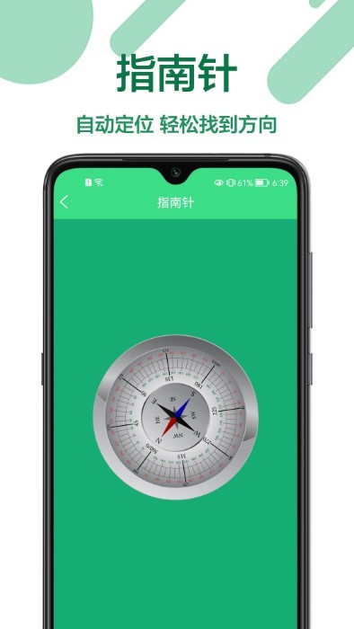 测亩仪免费手机版