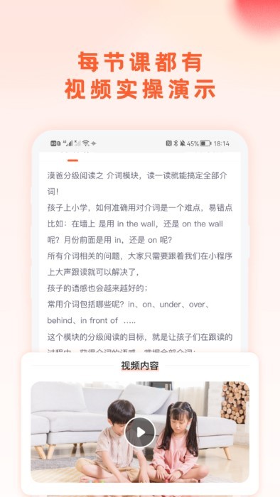 漠爸育儿社最新版下载