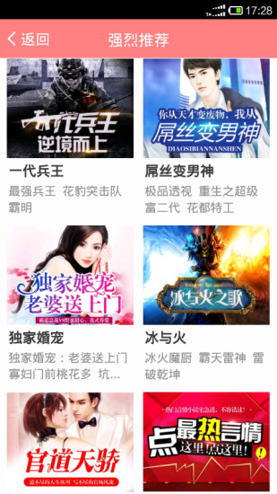 全本小说吧手机版下载