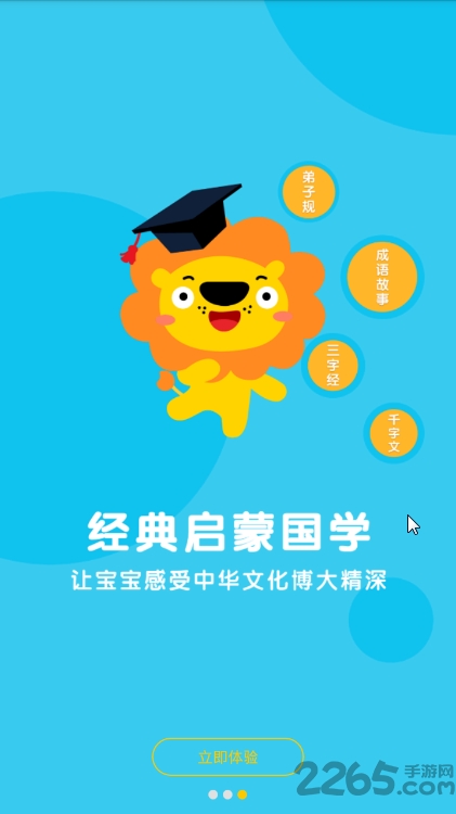 多多故事手机版