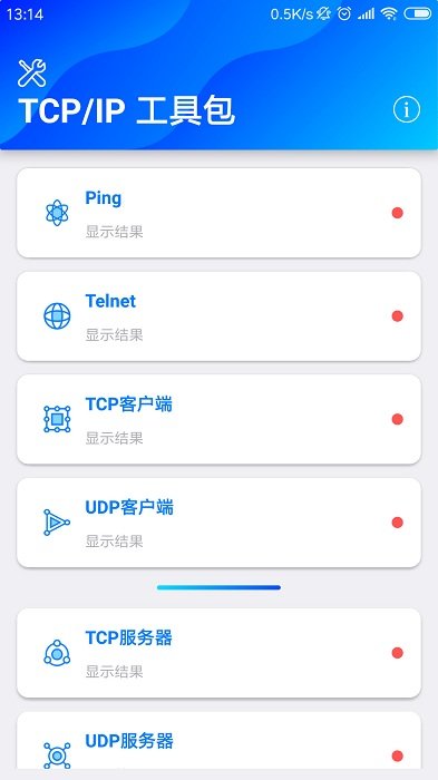tcpip工具包