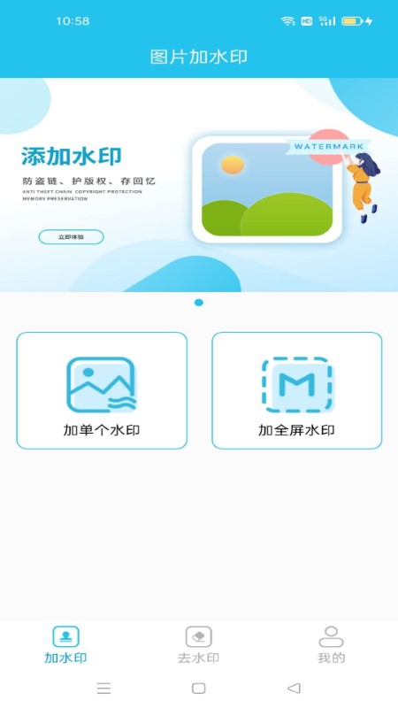 灵跃去加水印手机版下载