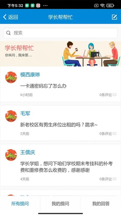 和合民大最新版本