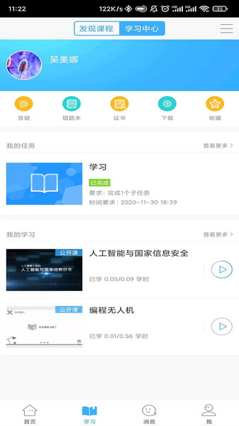 豫见ai手机版