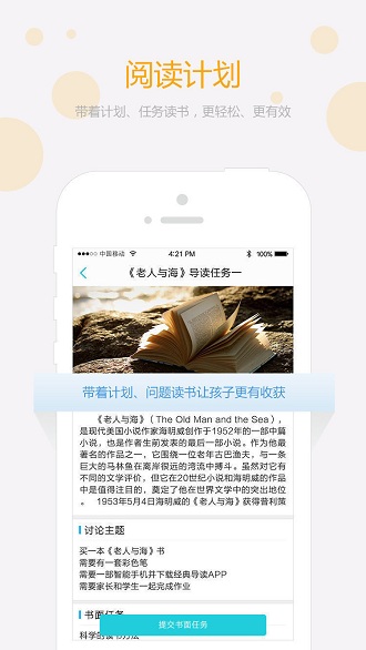 经典导读软件