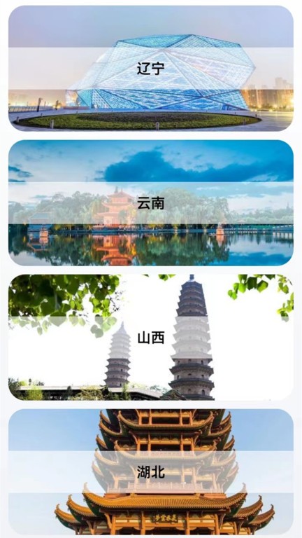北方街景地图手机版下载