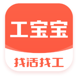 工宝宝建筑用工平台官方版