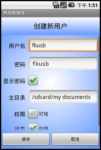 wellftp服务器