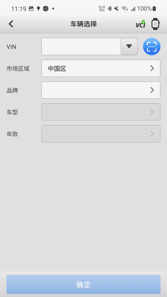 道通智联app