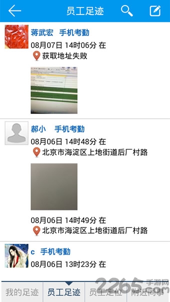 c6协同app