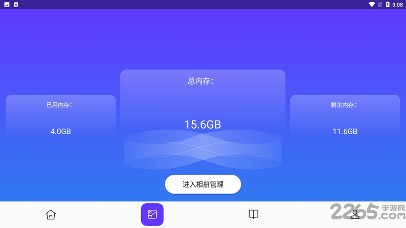 皮皮助手最新版本