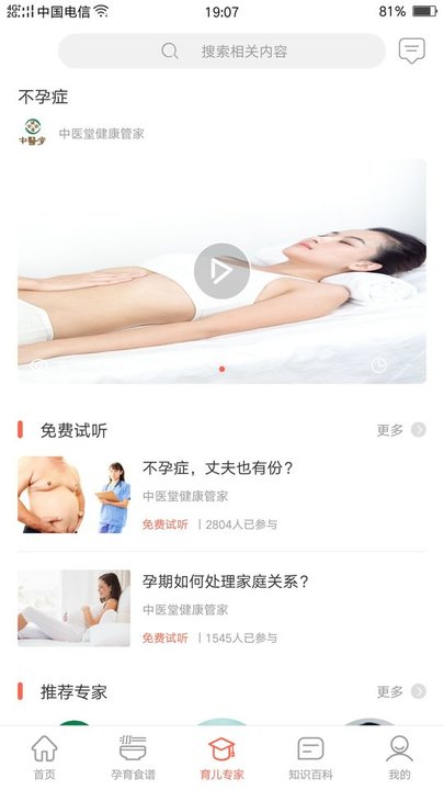 宝宝窗app
