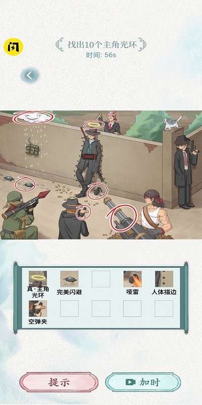 全民抖包袱官方版