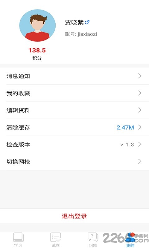江阴网络课堂平台