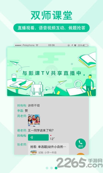 影课app