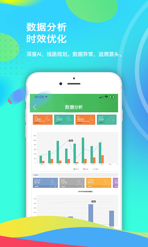 优车联手机版