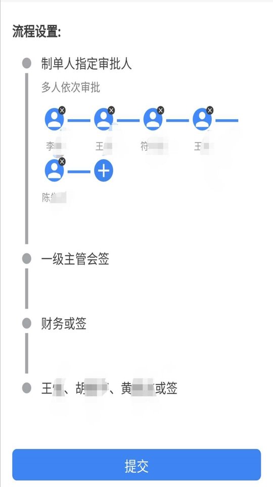 gobills移动报销