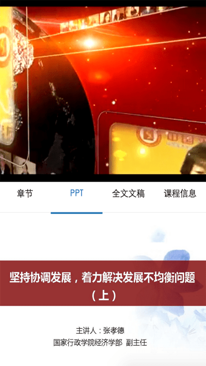 武汉干教app官方版
