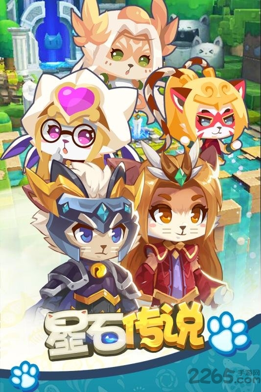星石传说手游正式版