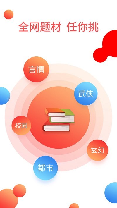 免费小说下载器最新版