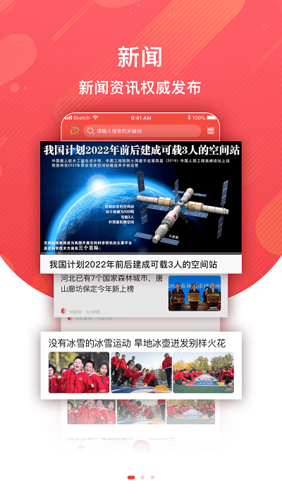 冀云定州客户端