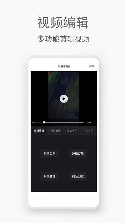 手机视频恢复助手软件