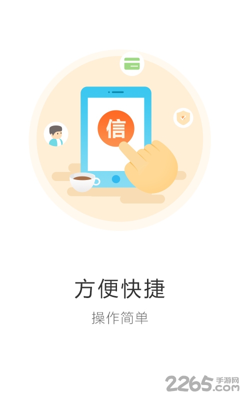 51征信查询中心手机版