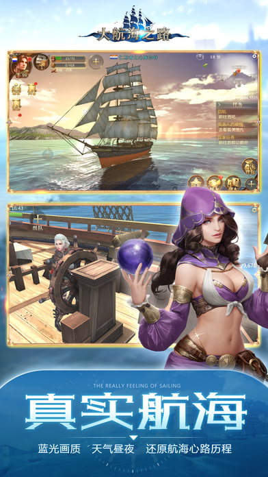 大航海之路单机版