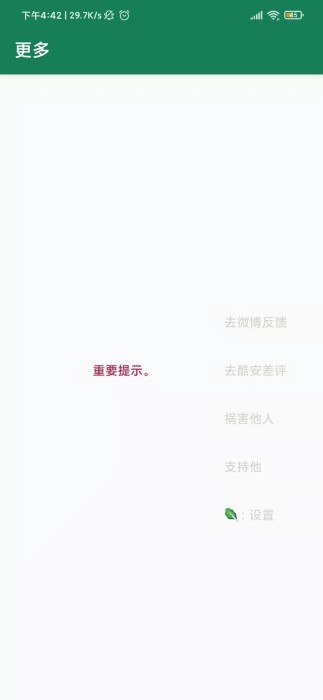 禁用广告摇一摇手机版