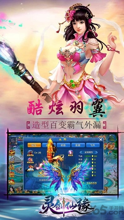 灵剑仙缘无限元宝版