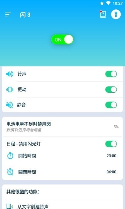 闪3闪光灯app(flash3)