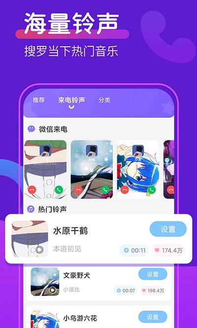 动态铃声app