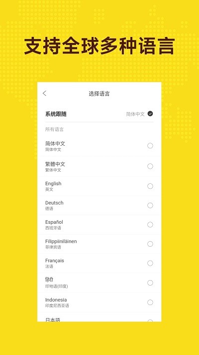 汇率天眼软件