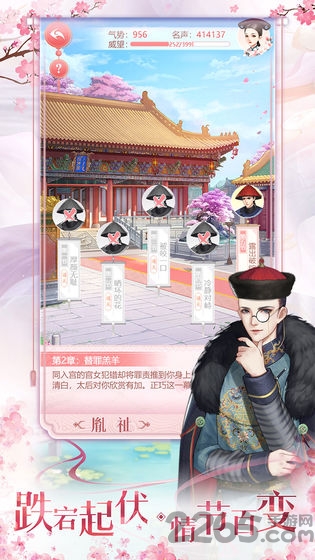 花之舞华为版本