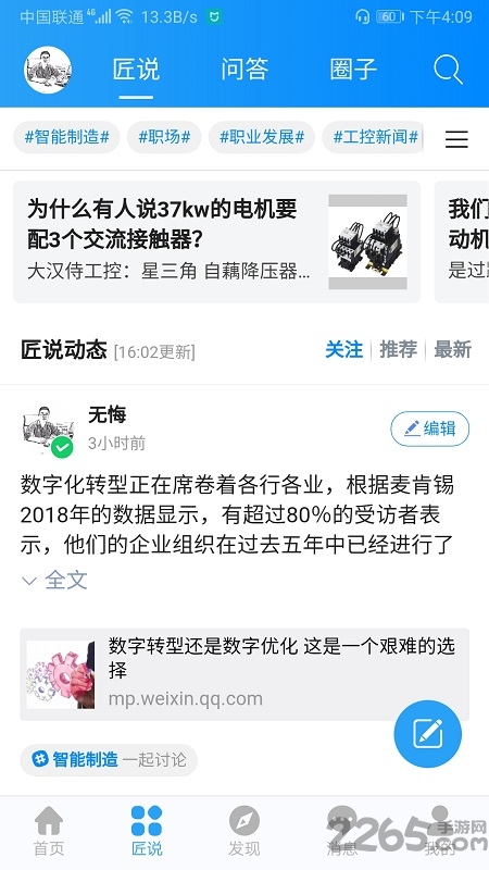 易维通手机版