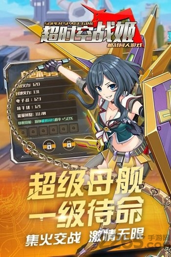 超时空战姬小米手机版