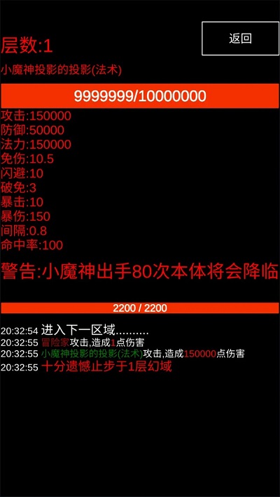 魔塔挂机游戏