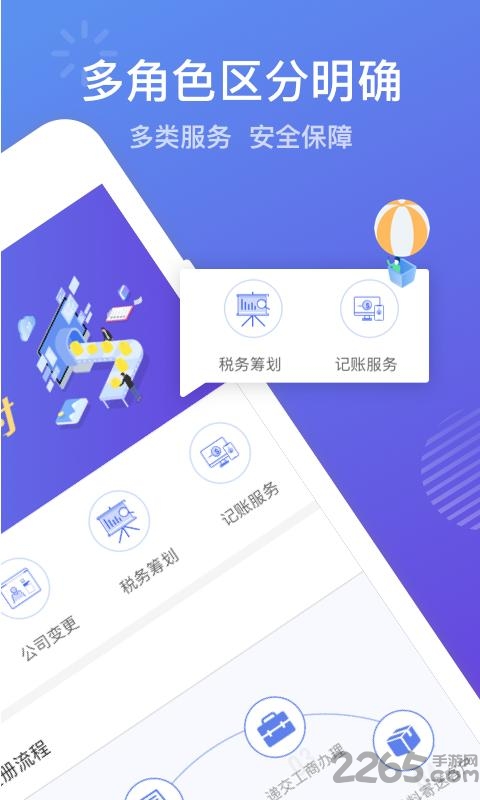 代理记账软件