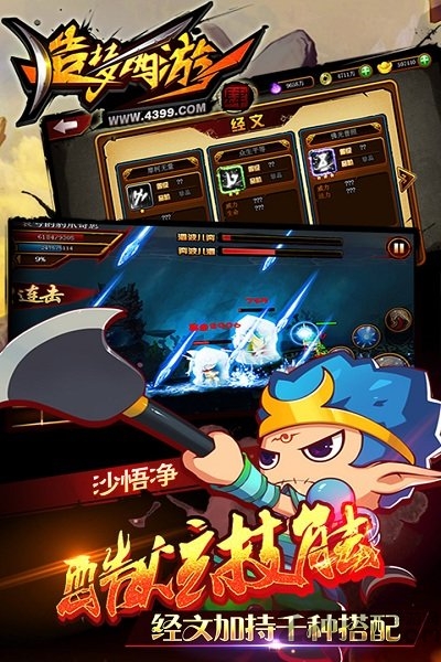 造梦西游4九游手机版