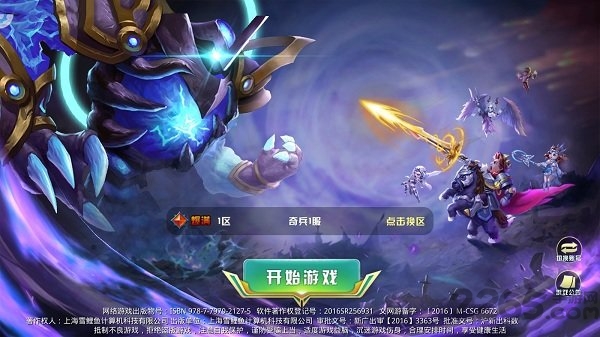 炮塔奇兵手游