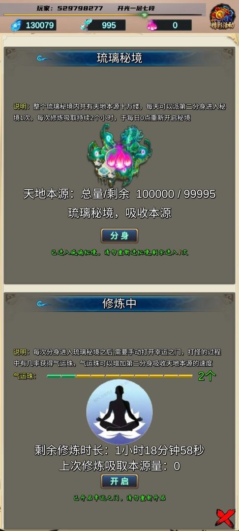 五行诀手游
